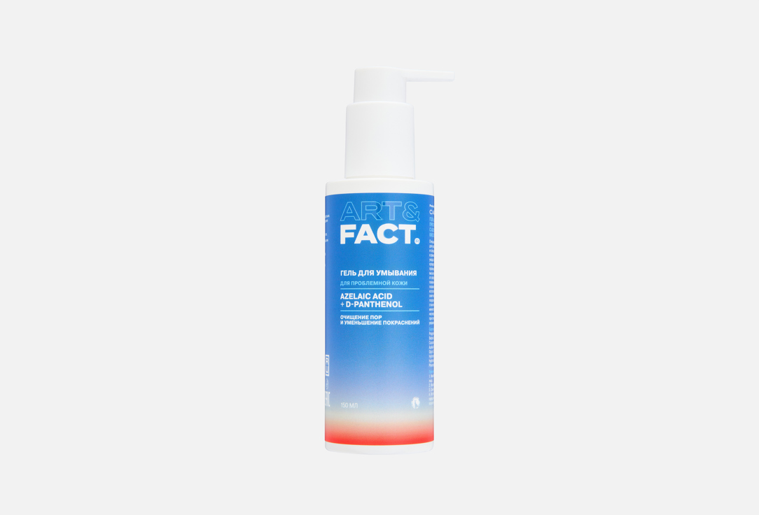Art\fact Гель для умывания Azelaic Acid 3% + Panthenol 1% 150 мл