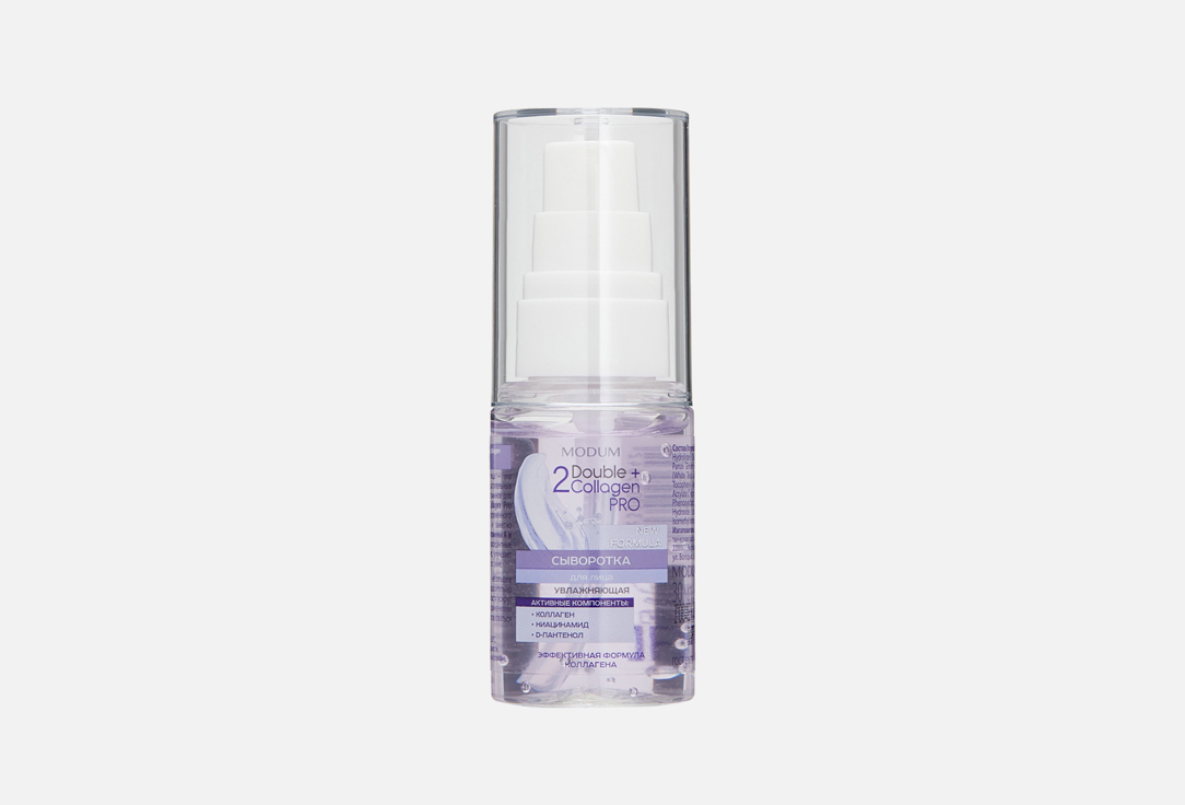 Modum Сыворотка для лица Double Collagen Pro 30 мл