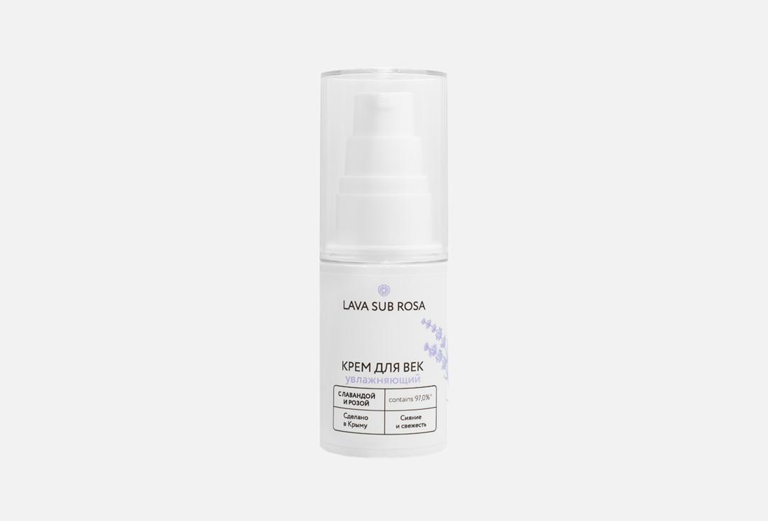 Крымская Роза Крем для век Lava Sub Rosa Moisturizing 25 мл
