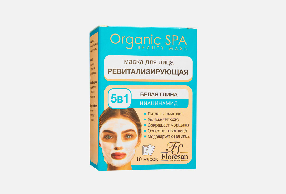 Floresan Маска для лица White clay and niacinamide 10 шт