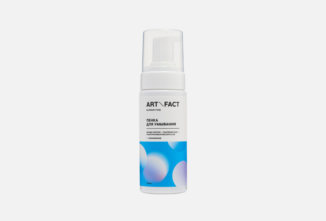 Art\fact Пенка для умывания Snail Secretion Filtrate 150 мл