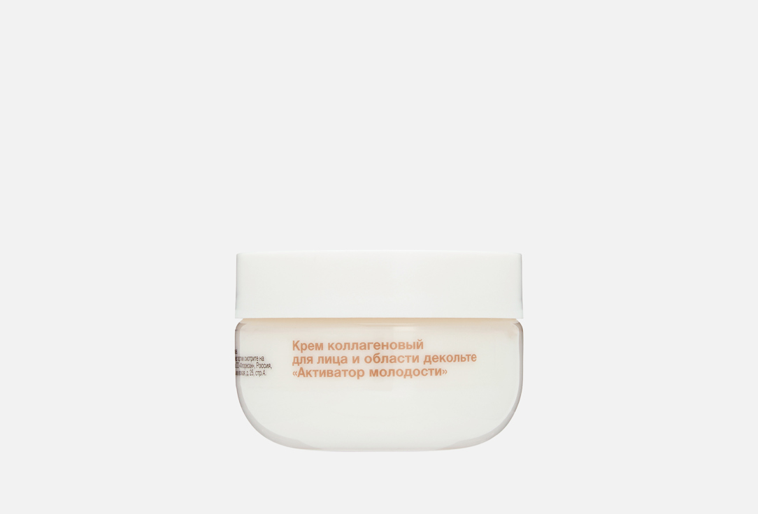 Floresan Крем для лица Collagen 75 мл