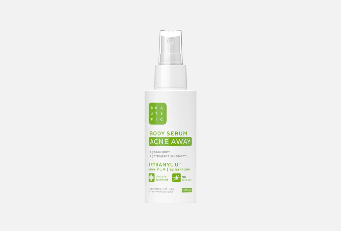 Beautific Сыворотка для тела ACNE AWAY 100 мл