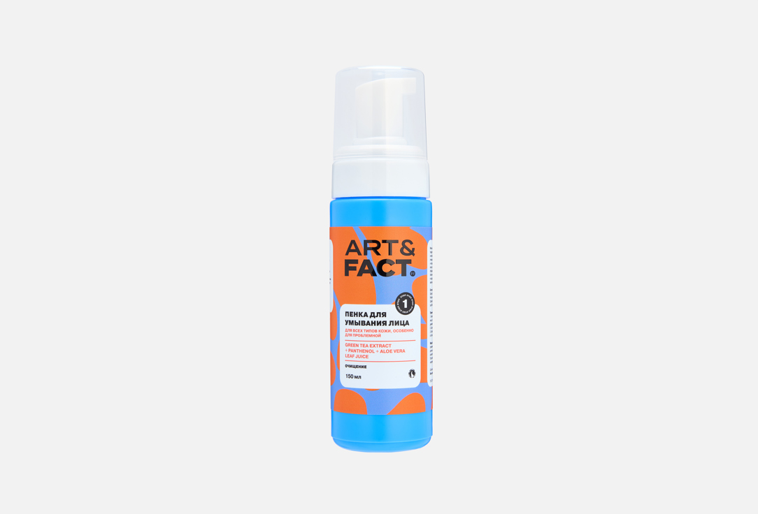 Art\fact Пенка для умывания Green tea extract + panthenol + aloe vera leaf juice 150 мл