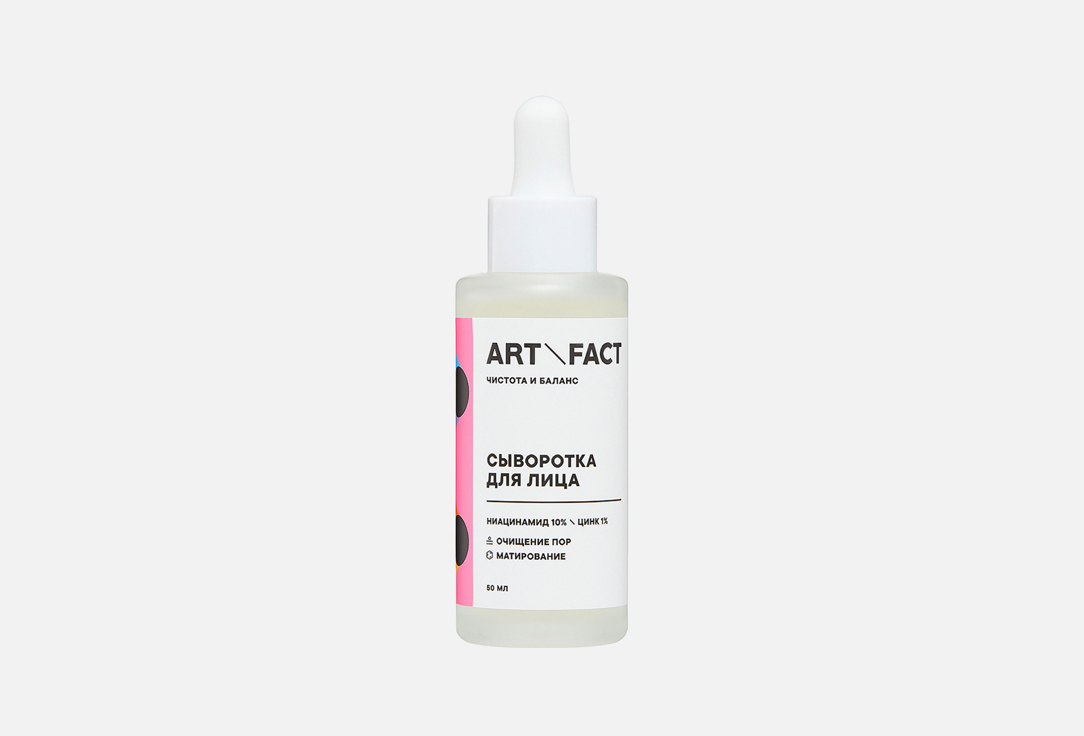 Art\fact Сыворотка для жирной и проблемной кожи лица Niacinamide 10% + zinc 1% 50 мл