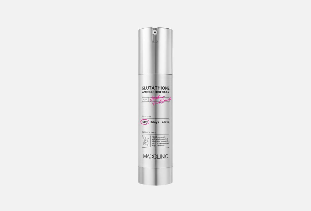 Maxclinic Сыворотка для лица со спикулами Glutathione Ampoule Shot Daily 50 мл