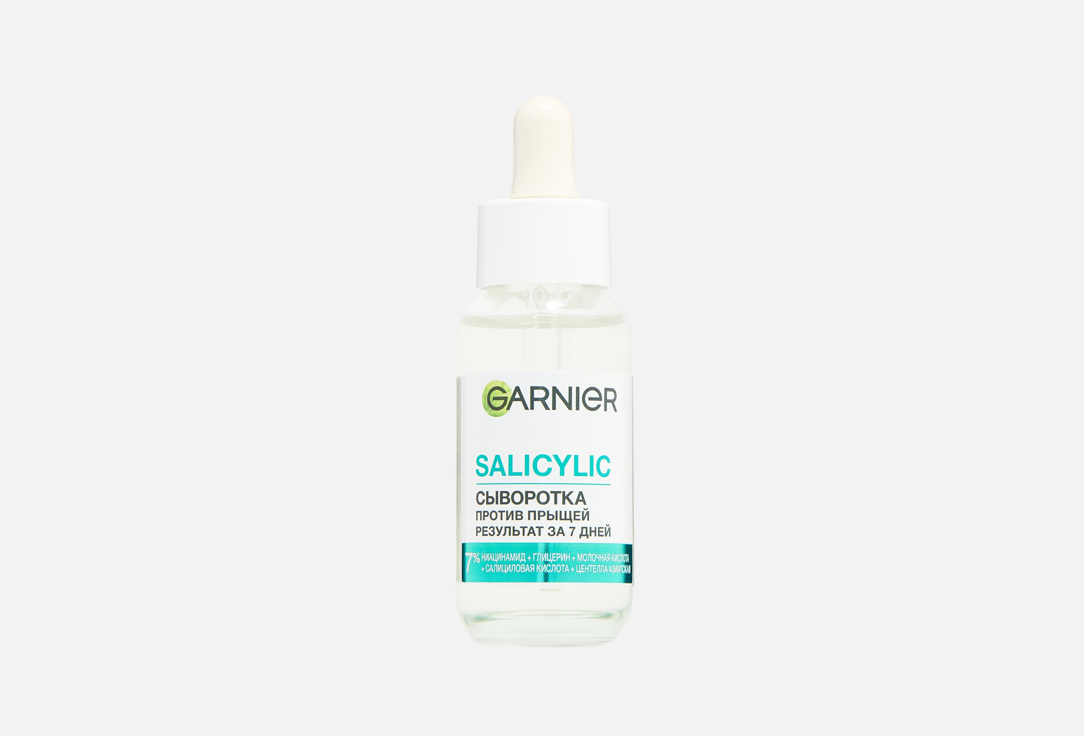Garnier Сыворотка для лица Salicylic 30 мл