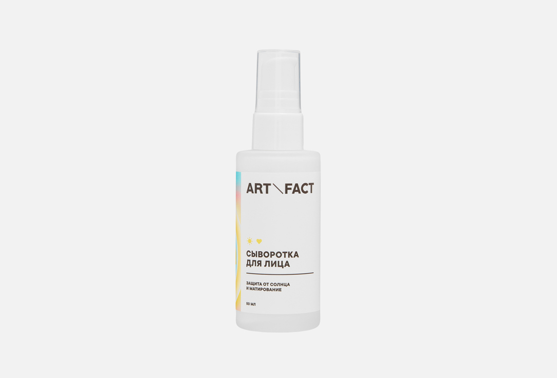 Art\fact Сыворотка для лица spf50+ Защита от солнца и матирование 50 мл