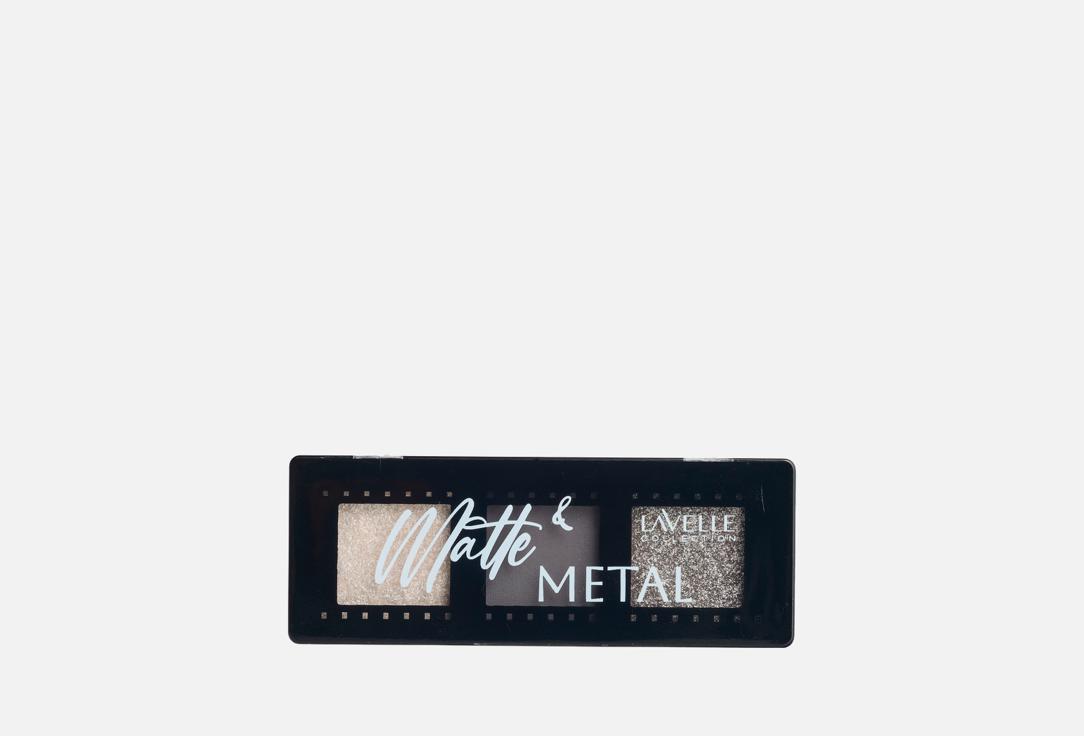Lavelle Collection Палетка теней для век Matte&Metal 5 мл