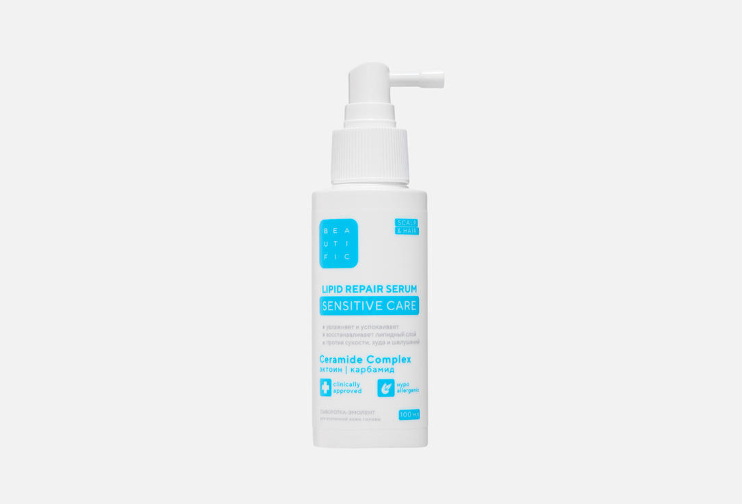 Beautific сыворотка для сухой и чувствительной кожи головы Lipid repair 100 мл
