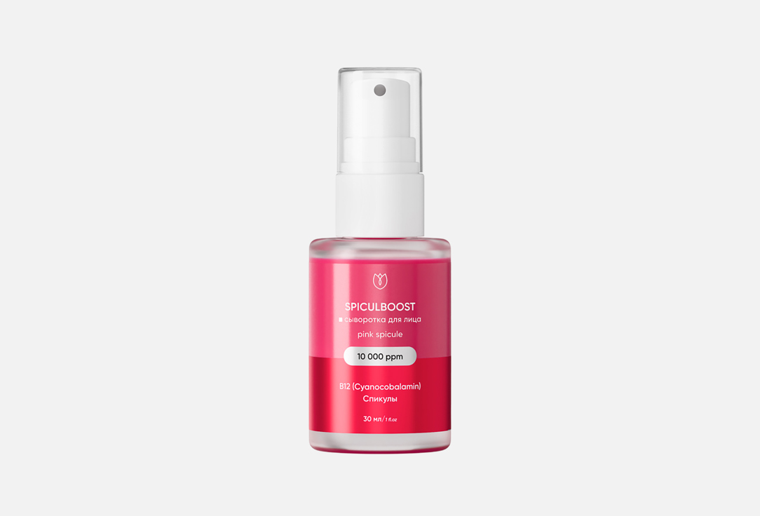 Алтея Сыворотка для лица Pink spicule 10 000 ppm 30 мл