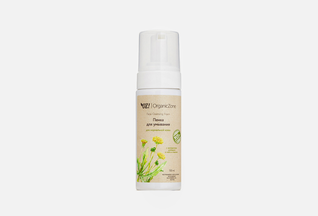 Oz! Organiczone Пенка для умывания для нормальной кожи Face cleansing foam for normal skin 150 мл