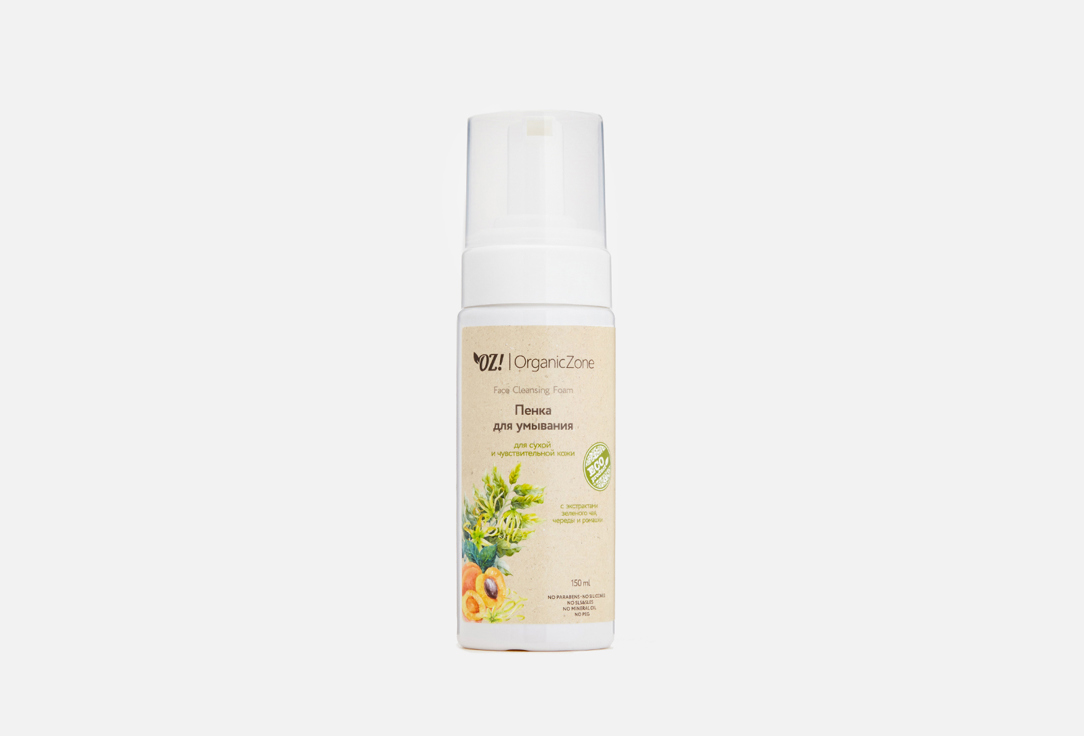 Oz! Organiczone Пенка для умывания для сухой и чувствительной кожи Face cleansing foam for dry and sensitive skin 150 мл