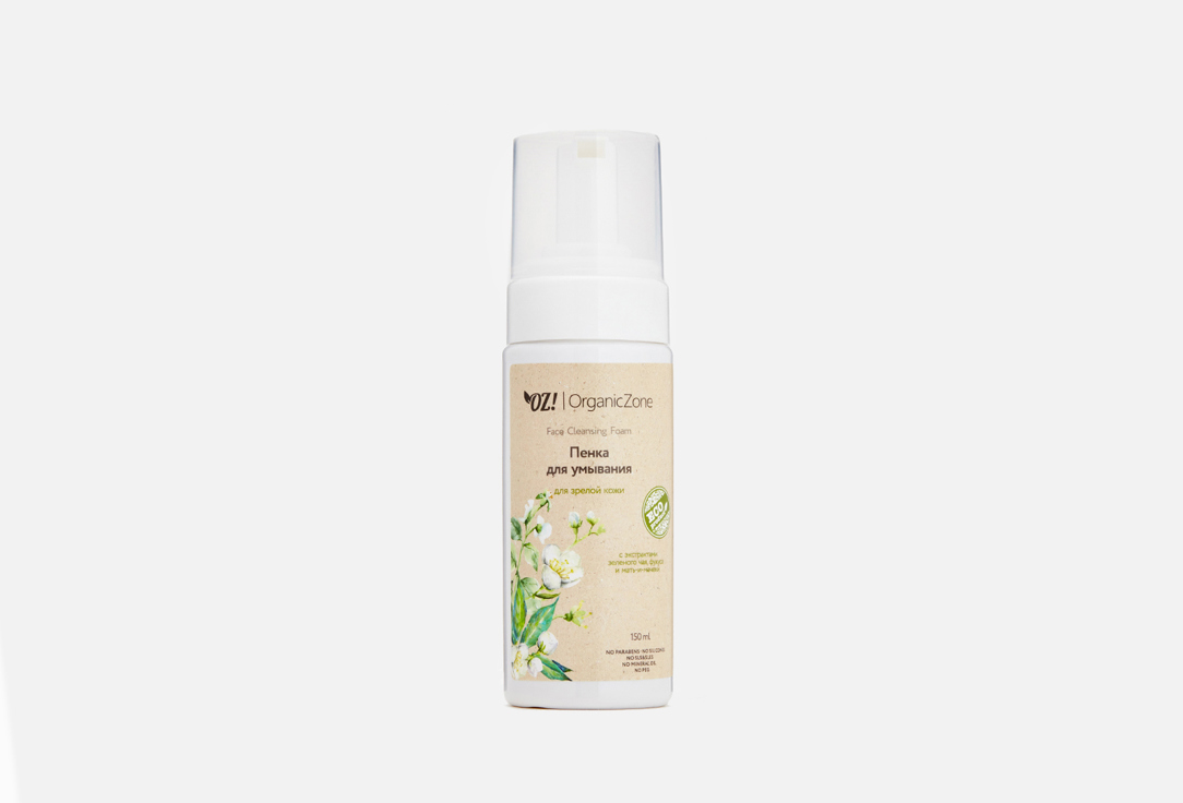 Oz! Organiczone Пенка для умывания для зрелой кожи Face cleansing foam for mature skin 150 мл