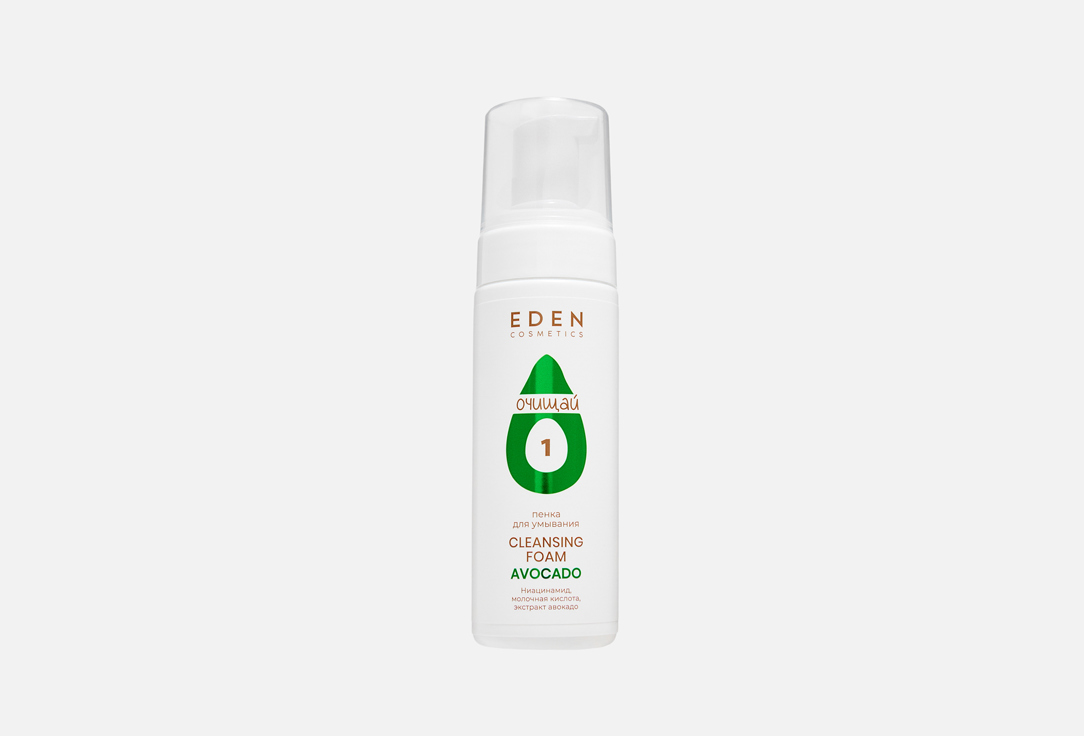 Eden пенка для умывания AVOCADO 150 мл