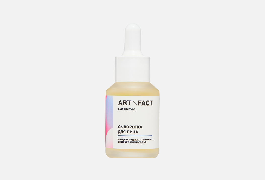 Art\fact Сыворотка для лица себорегулирующая Niacinamide 20%+Green Tea Leaf Extract 30 мл