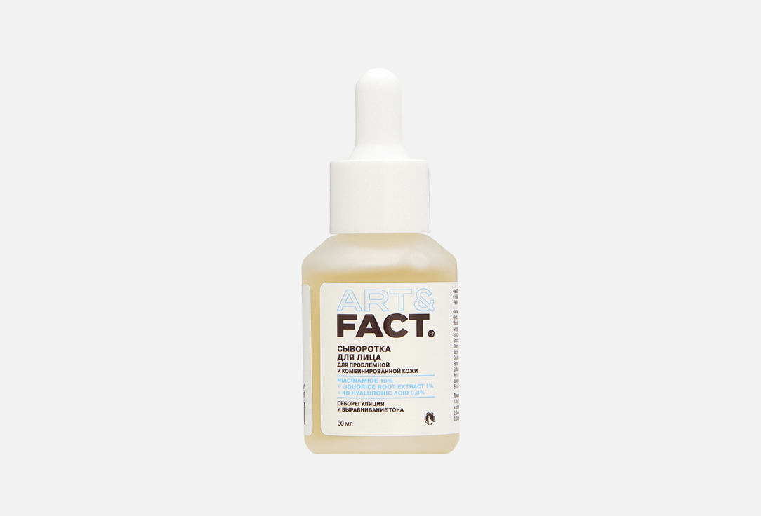 Art\fact Сыворотка для лица себорегулирующая Niacinamide 10% + Liquorice Root Extr 1% 30 мл