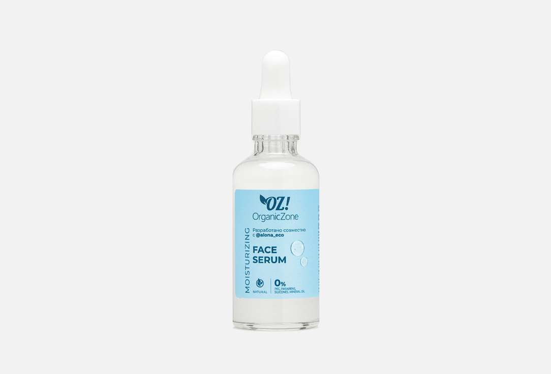 Oz! Organiczone Сыворотка для лица для очень сухой кожи & AlonaEco 50 мл