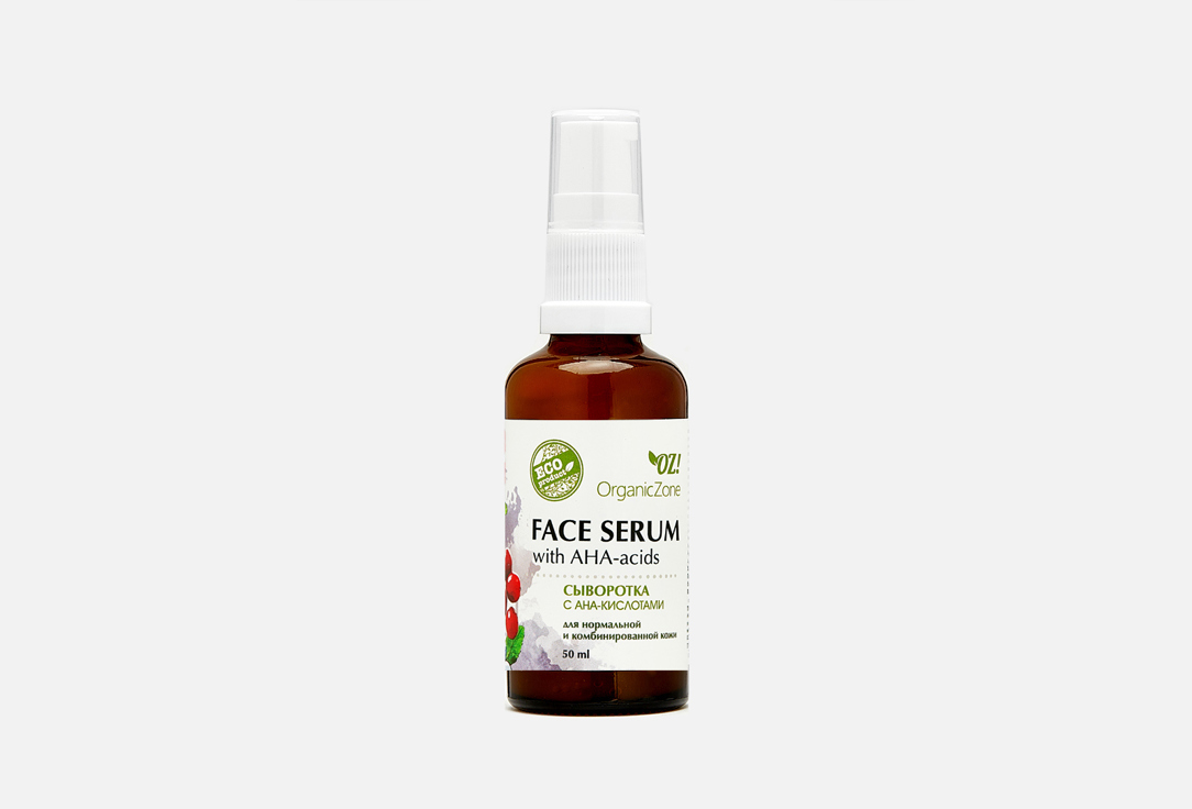 Oz! Organiczone Сыворотка для лица с АНА-кислотами для нормальной и смешанной кожи Face serum with AHA-acids 50 мл