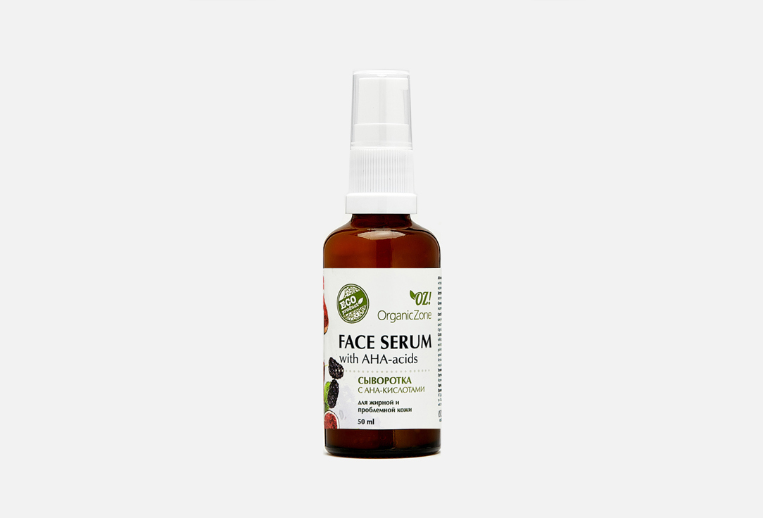 Oz! Organiczone Сыворотка для лица с АНА-кислотами для жирной и проблемной кожи Face serum with AHA-acids 50 мл