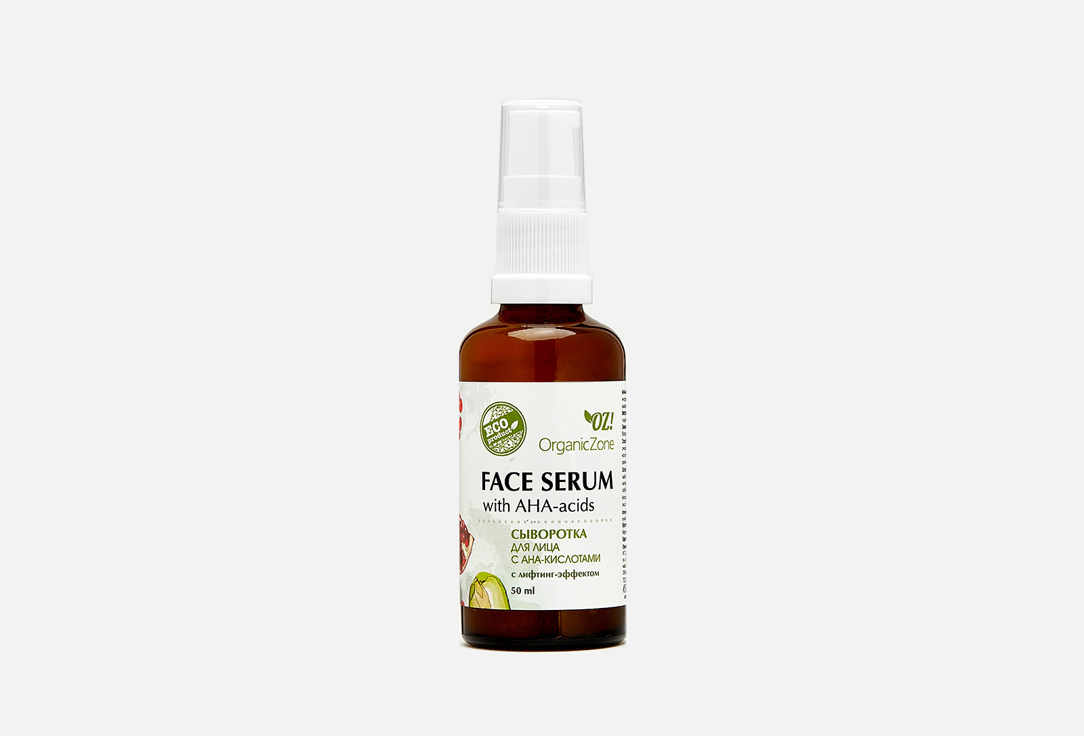 Oz! Organiczone Сыворотка для лица с АНА-кислотами с лифтинг-эффектом Face serum with AHA-acids 50 мл