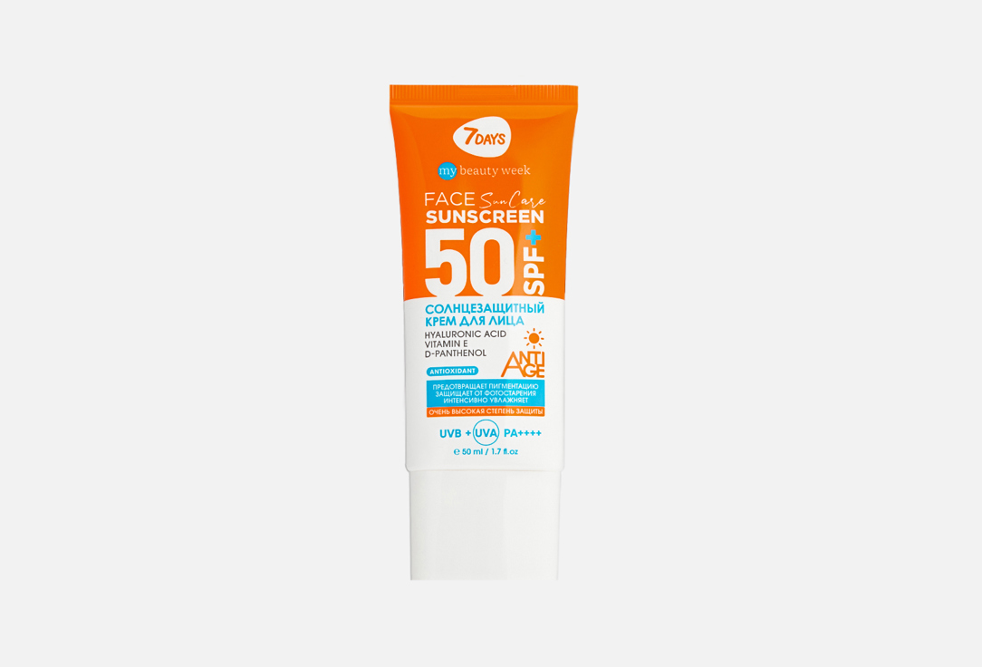 7days Крем для лица SPF 50 Sunscreen 50 мл