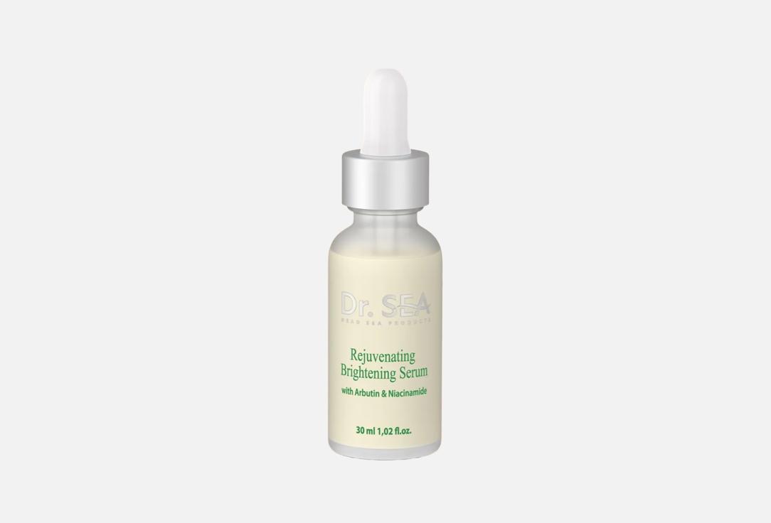 Dr.sea сыворотка для лица ARBUTIN & NIACINAMIDE 30 мл