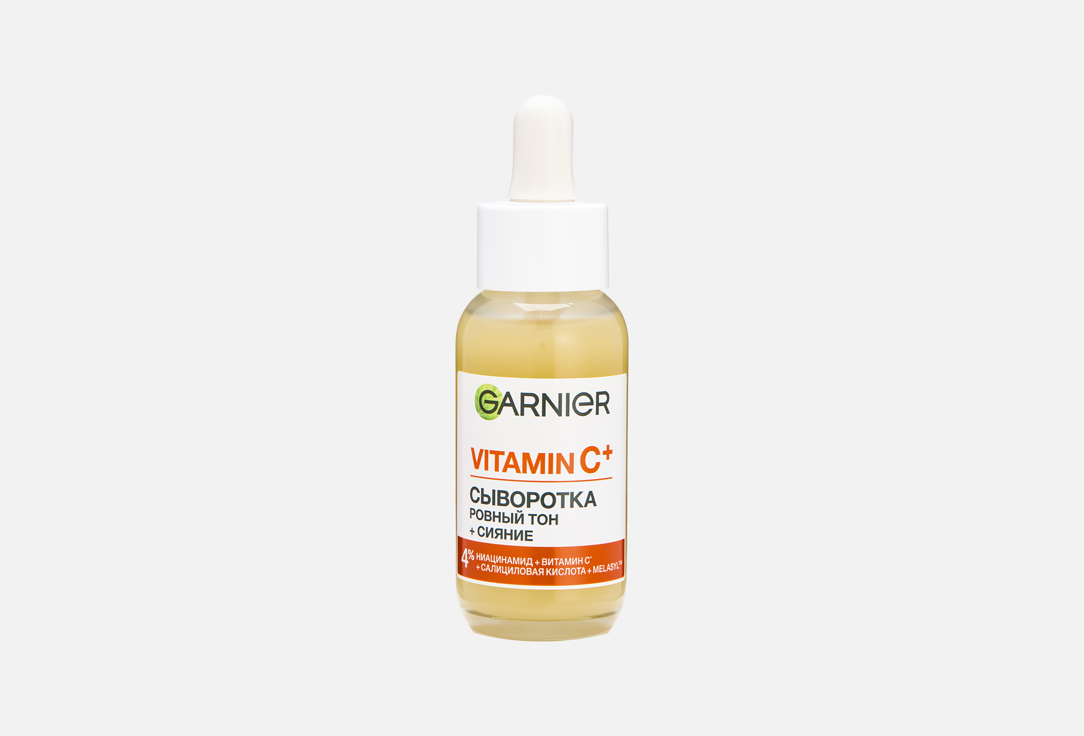 Garnier Сыворотка для лица Ровный тон + Сияние с Витамином С 30 мл