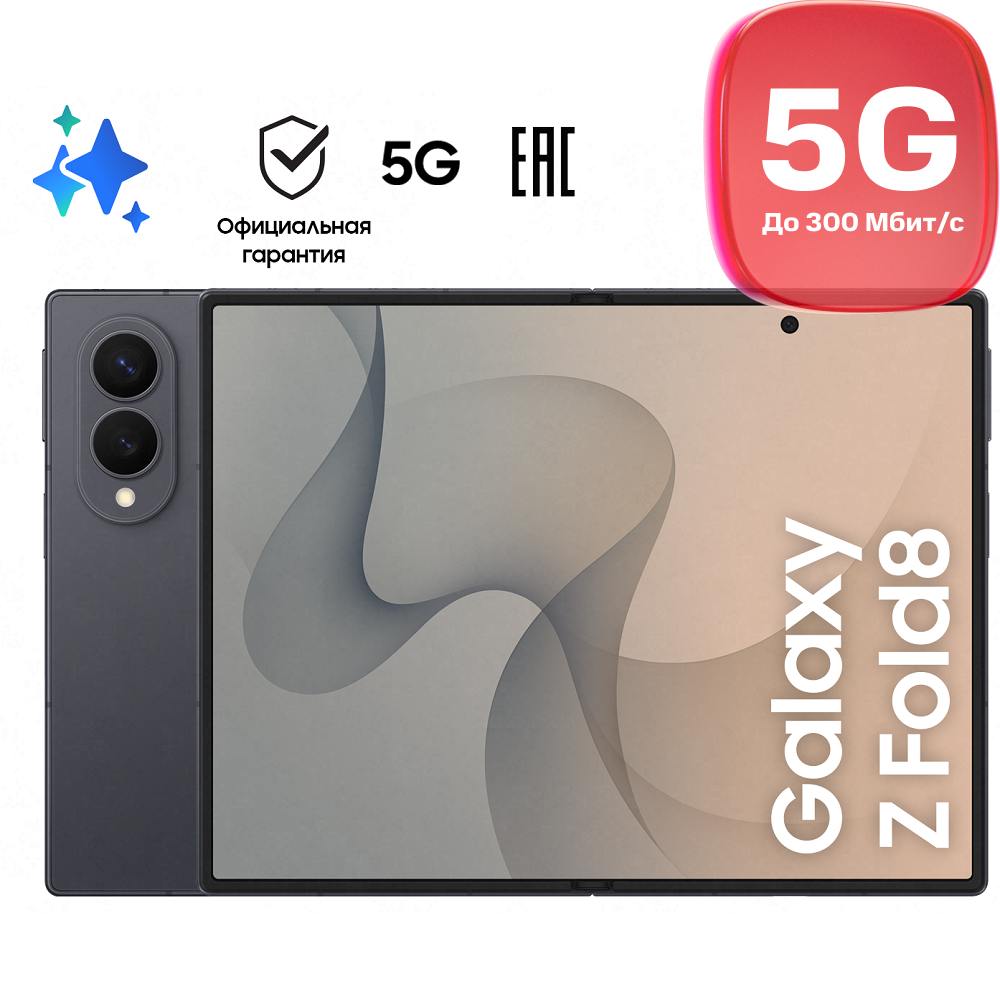 Samsung Galaxy Z Fold 8