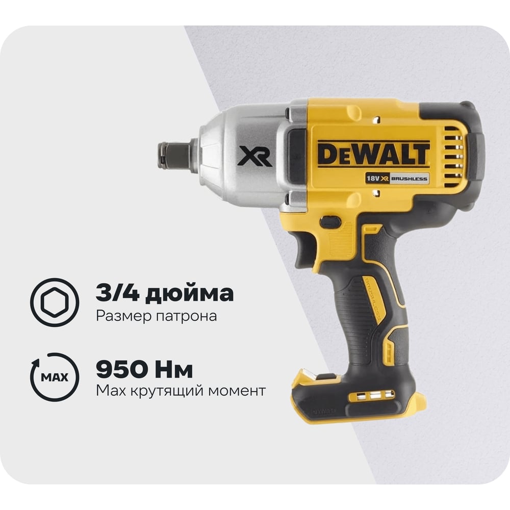 DeWalt DCF897N