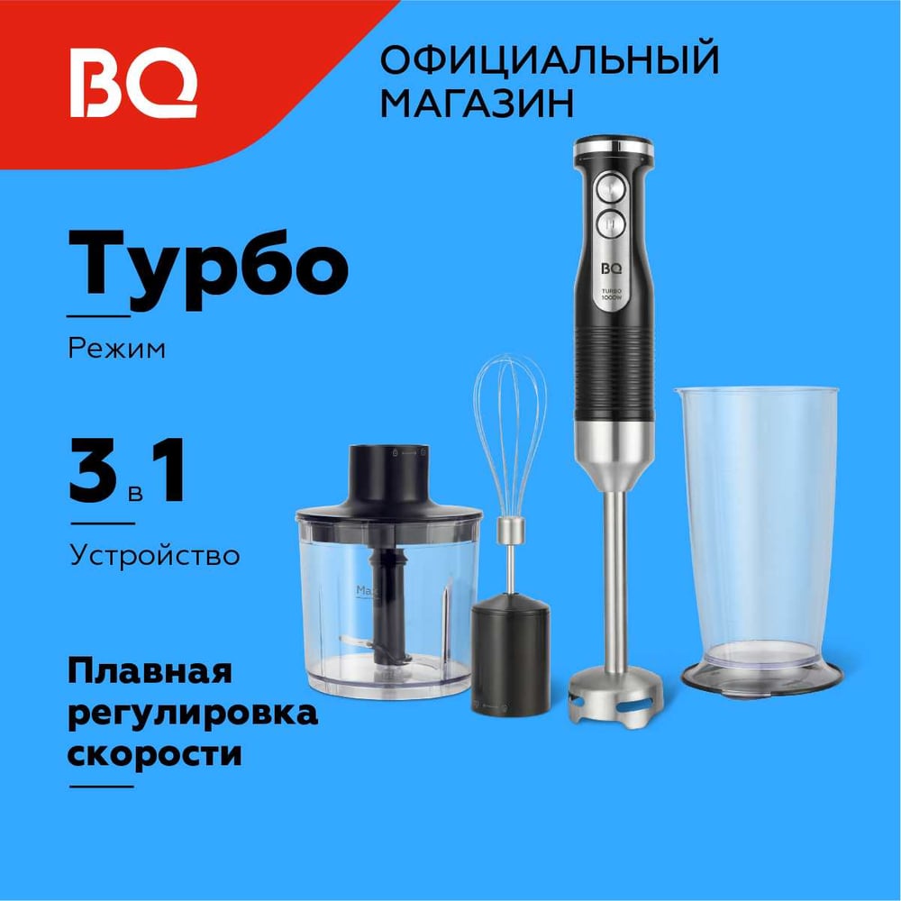 BQ HB522PS