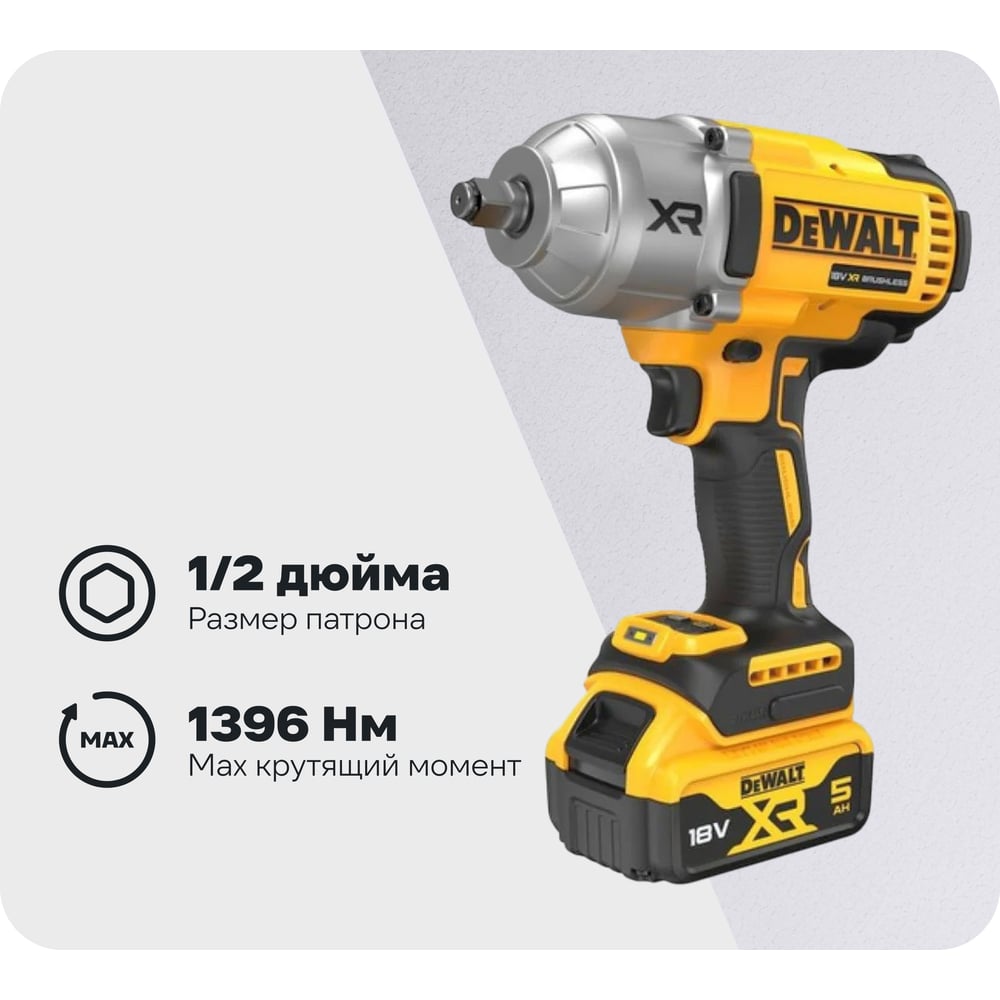 DeWalt DCF900P2T-QW