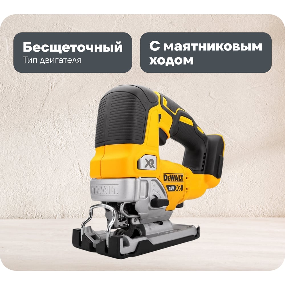 DeWalt DCS334N