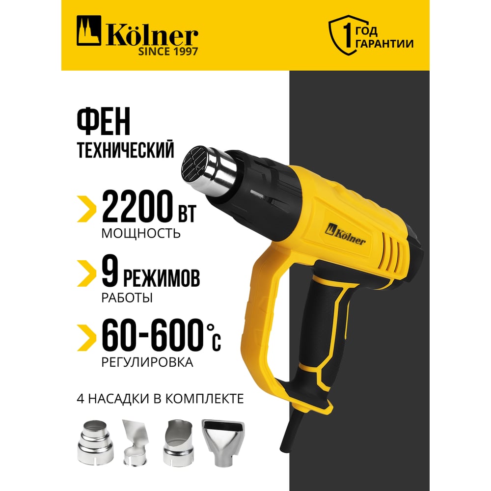 Kolner KHG 2200 V
