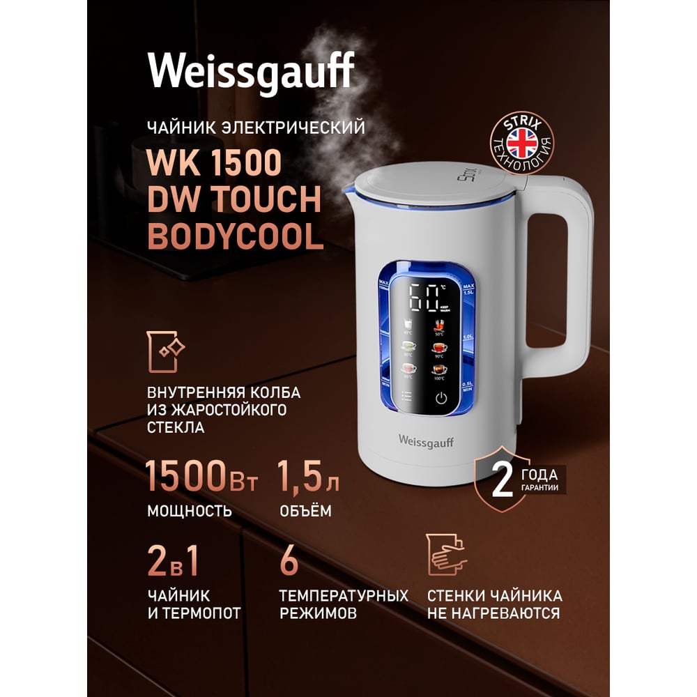 Weissgauff WK 1500 DW