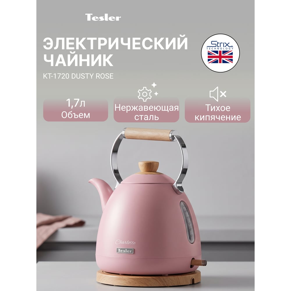 Tesler KT-1720