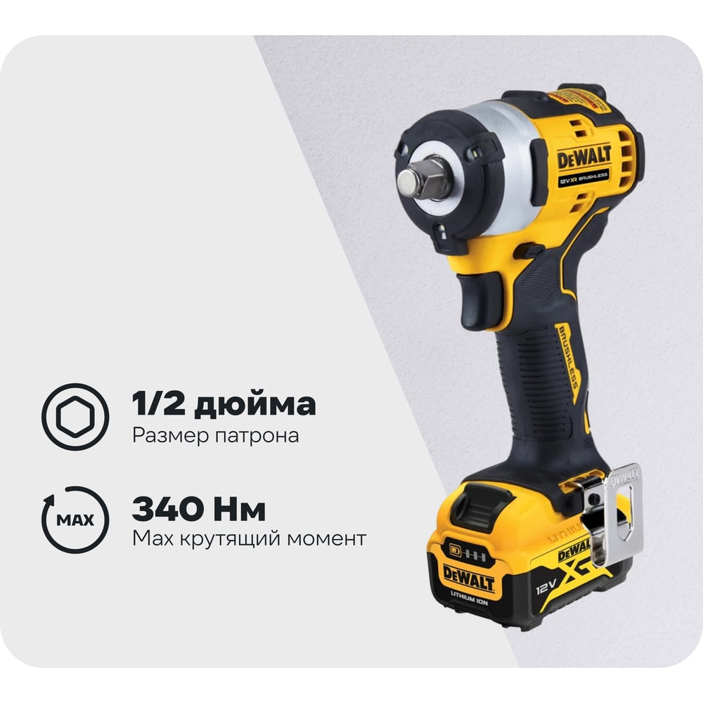 DeWalt DCF901P1-QW