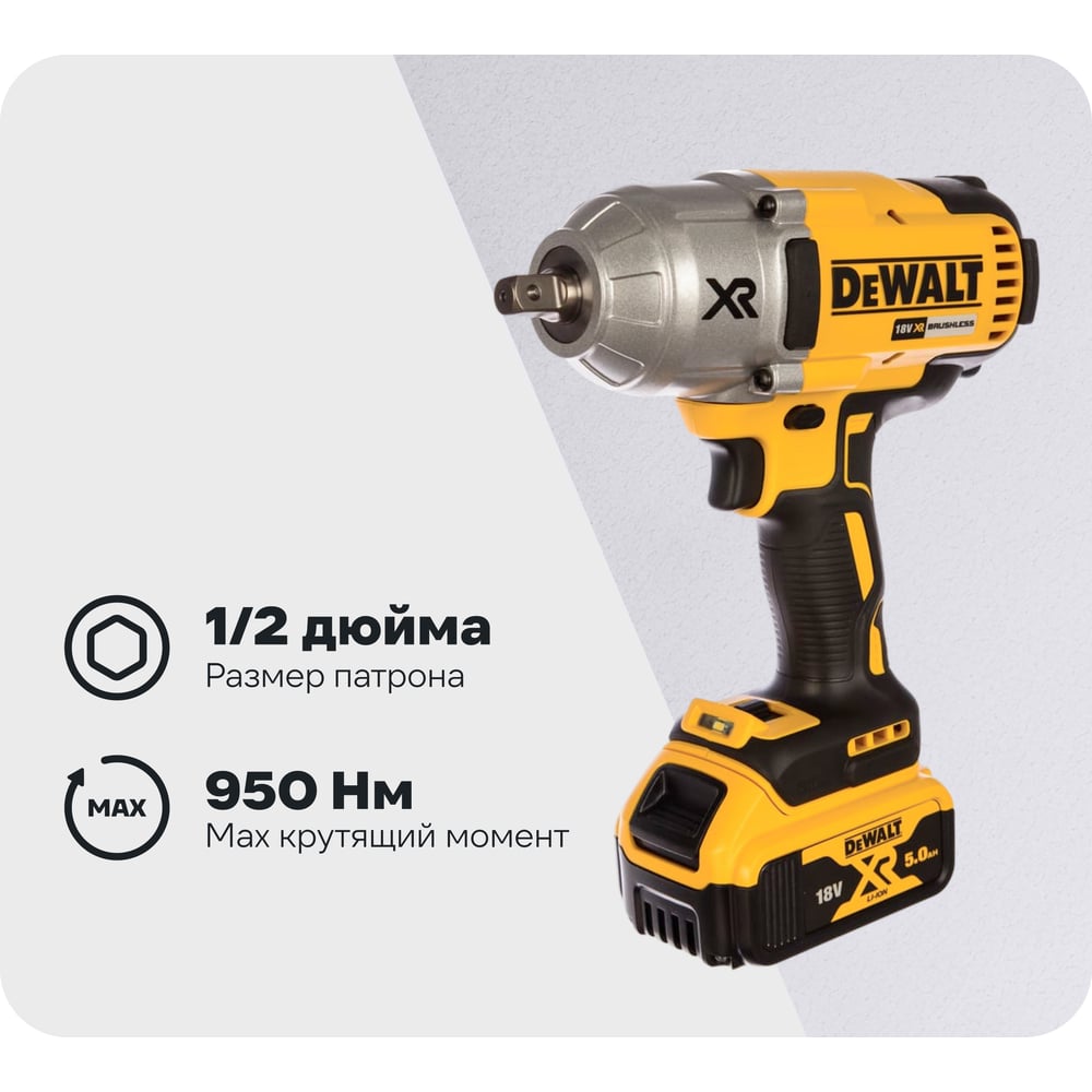 DeWalt DCF 899