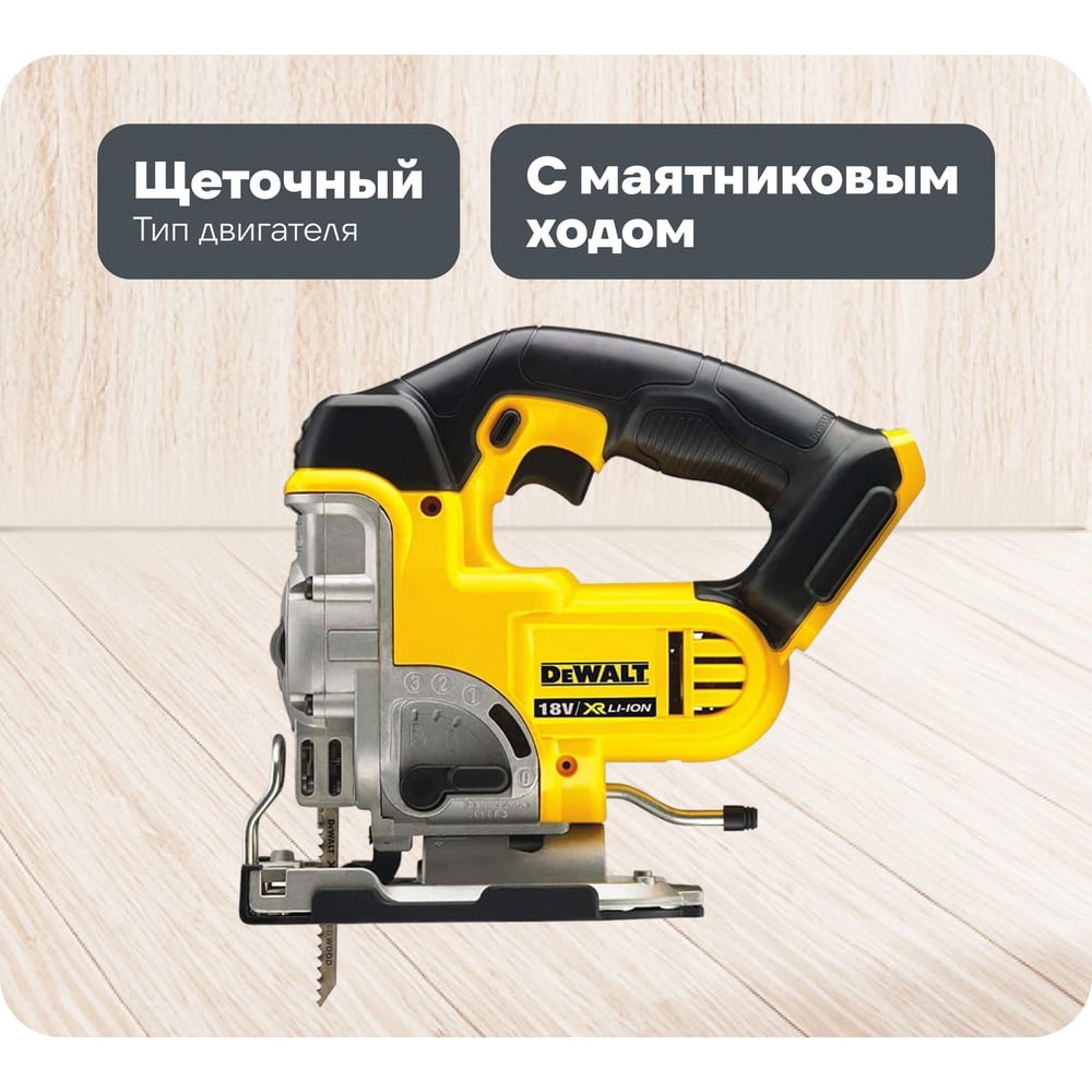 DeWalt DCS331N