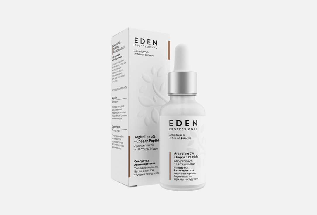 Eden Сыворотка для лица Антивозрастная 30 мл