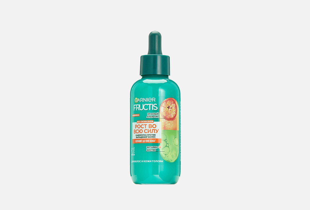 Garnier Сыворотка против выпадения волос Fructis Рост во всю силу 125 мл