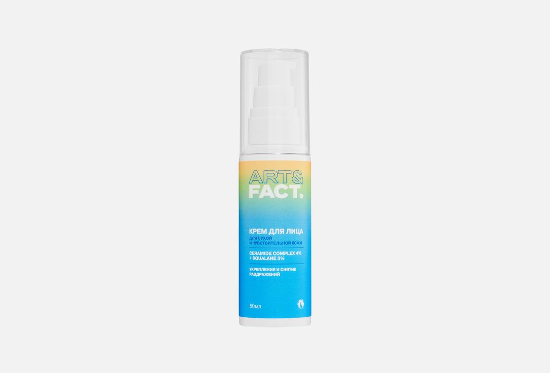 Art\fact Крем для лица Ceramide complex 4% + squalane 3% 50 мл