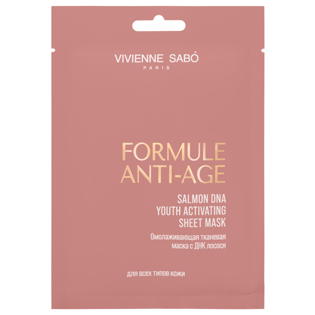 Vivienne Sabo маска для лица Formule Anti-ageОмолаживающая сДНКлосося 30мл