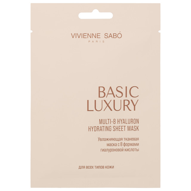 Vivienne Sabo маска для лица Basic Luxury Увлажняющая с 8 формами гиалуроновой кислоты 30мл